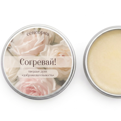 Согревай